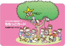 ももっこカード